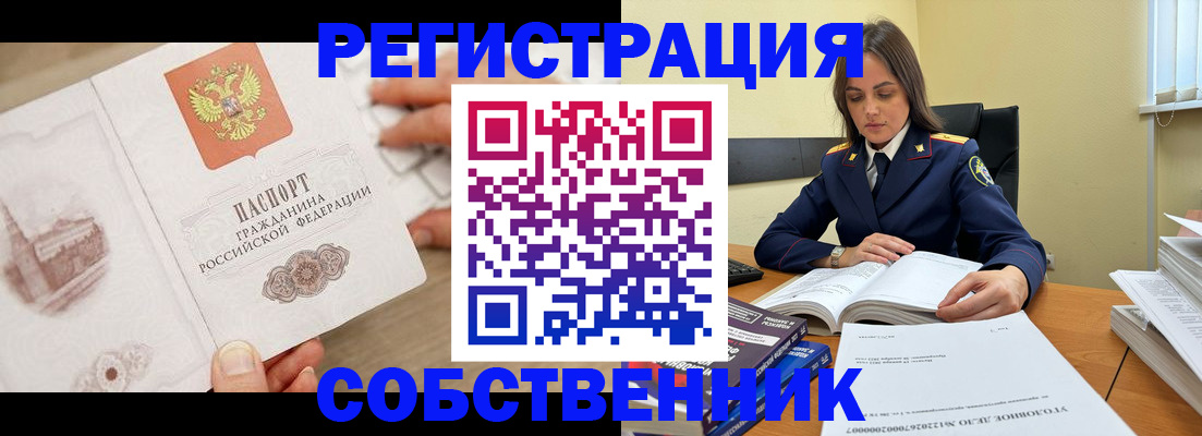 временная регистрация недорого в Берёзовском