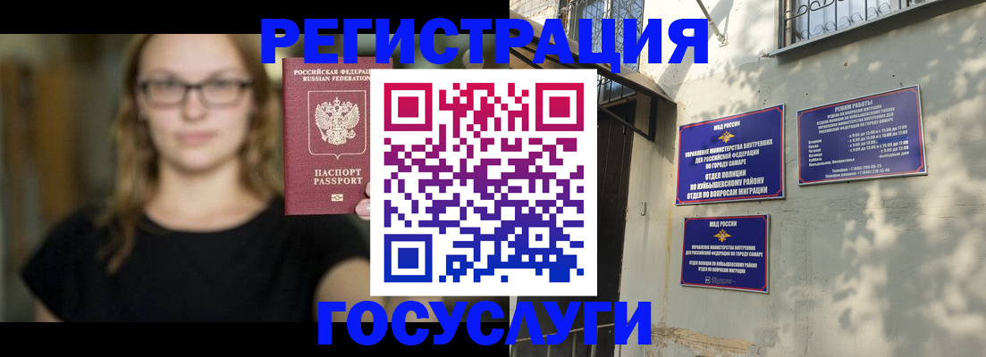 прописка от собственника в Берёзовском