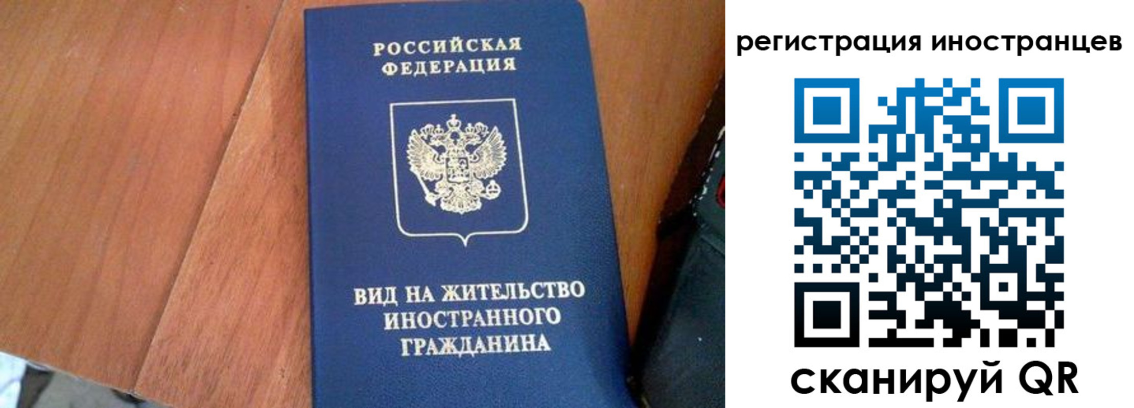 временная регистрация в Берёзовском