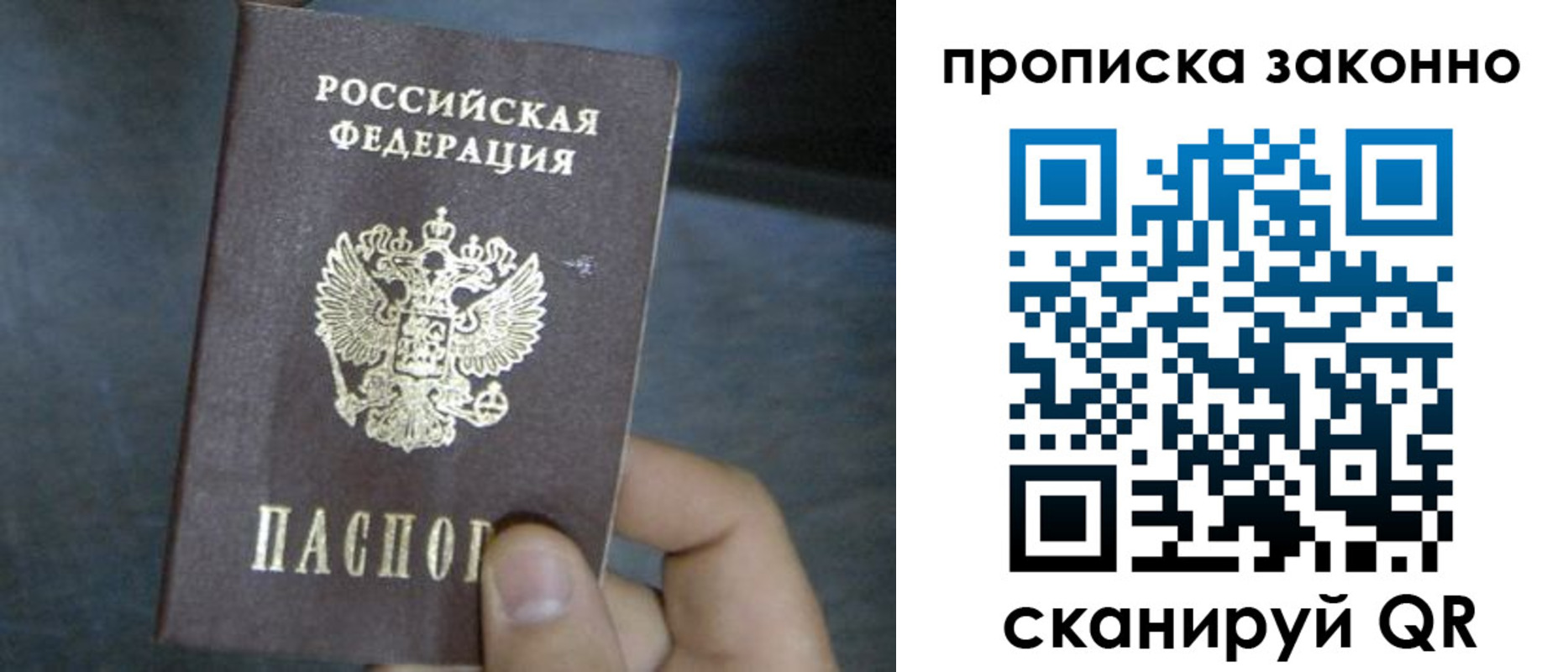 прописка в квартире в Берёзовском