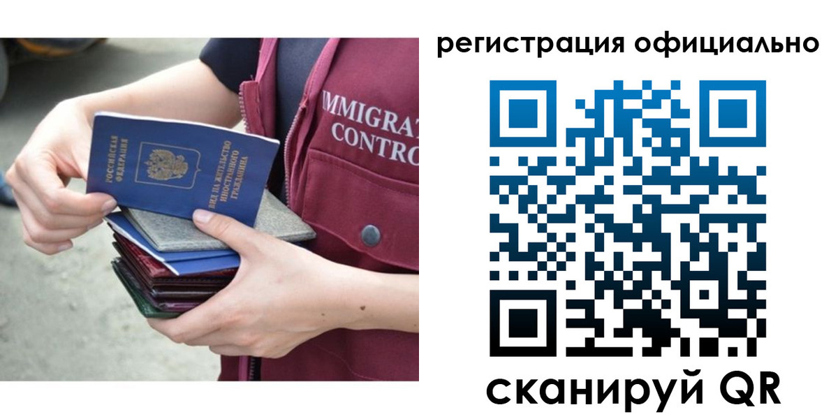 миграционный учет в Берёзовском