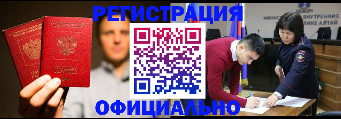временная прописка в Берёзовском