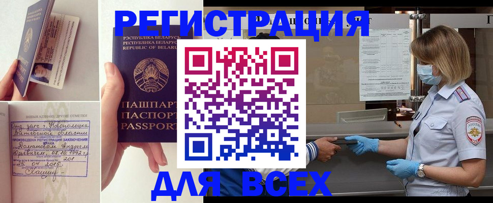 миграционный учет в Берёзовском