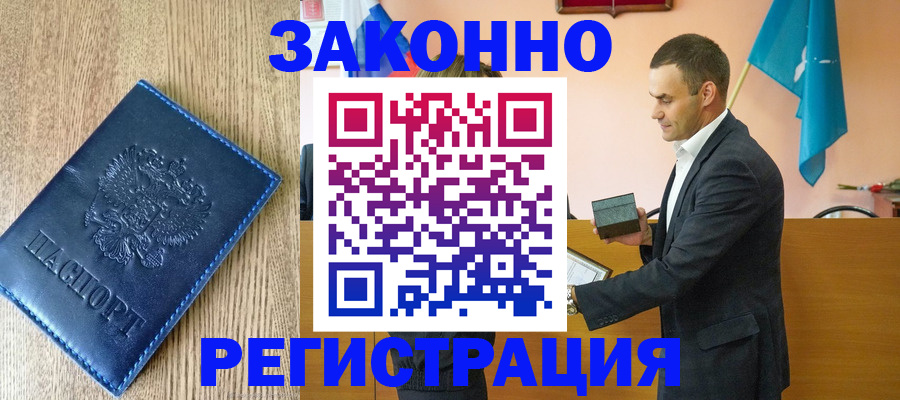 временная регистрация гарантия в Берёзовском