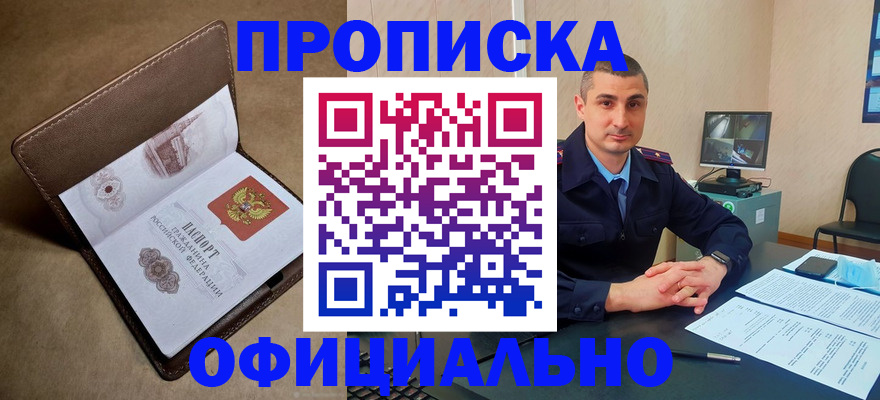 временная регистрация в квартире в Берёзовском