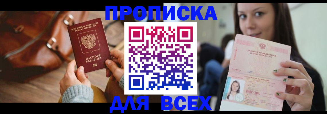 регистрация для школы в Берёзовском