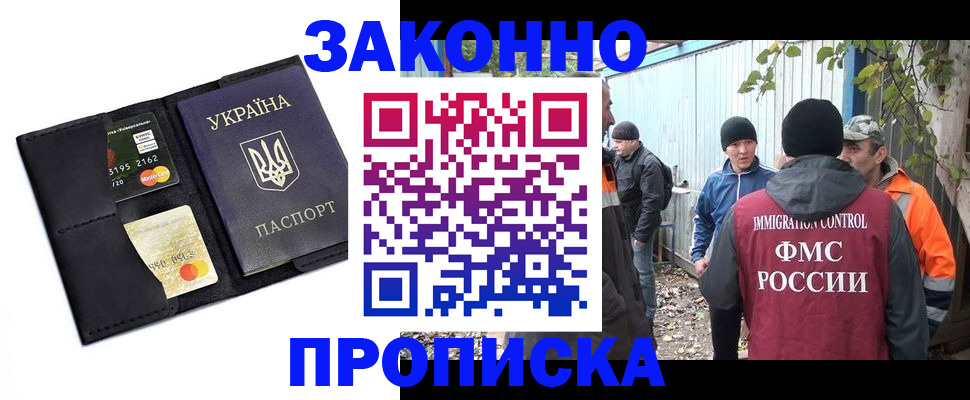 прописка регистрация в Берёзовском