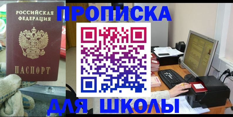 временная регистрация надежно в Берёзовском