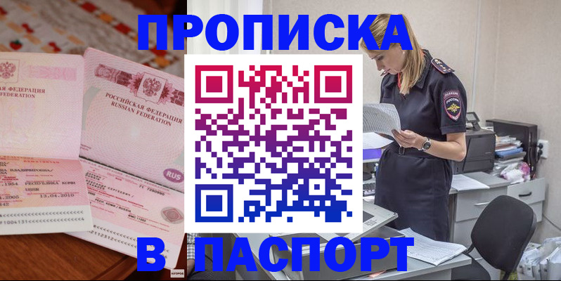 временная регистрация 2025 в Берёзовском