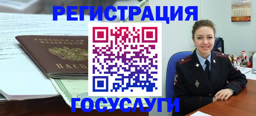 временная регистрация надежно в Берёзовском