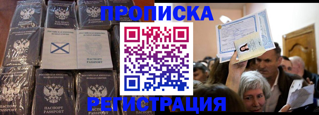 прописка ребенка в Берёзовском