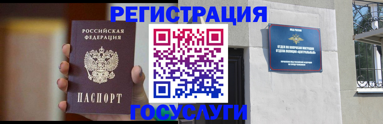прописка ребенка в Берёзовском