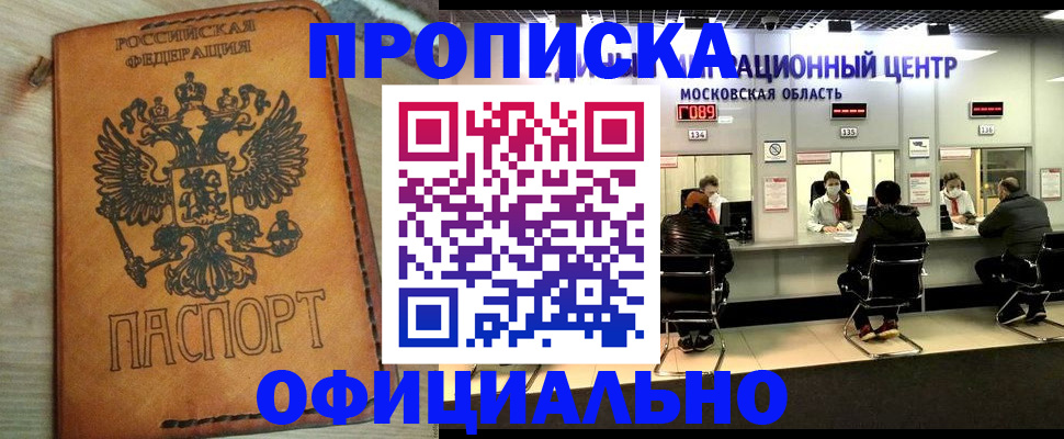 найти адрес прописки в Берёзовском